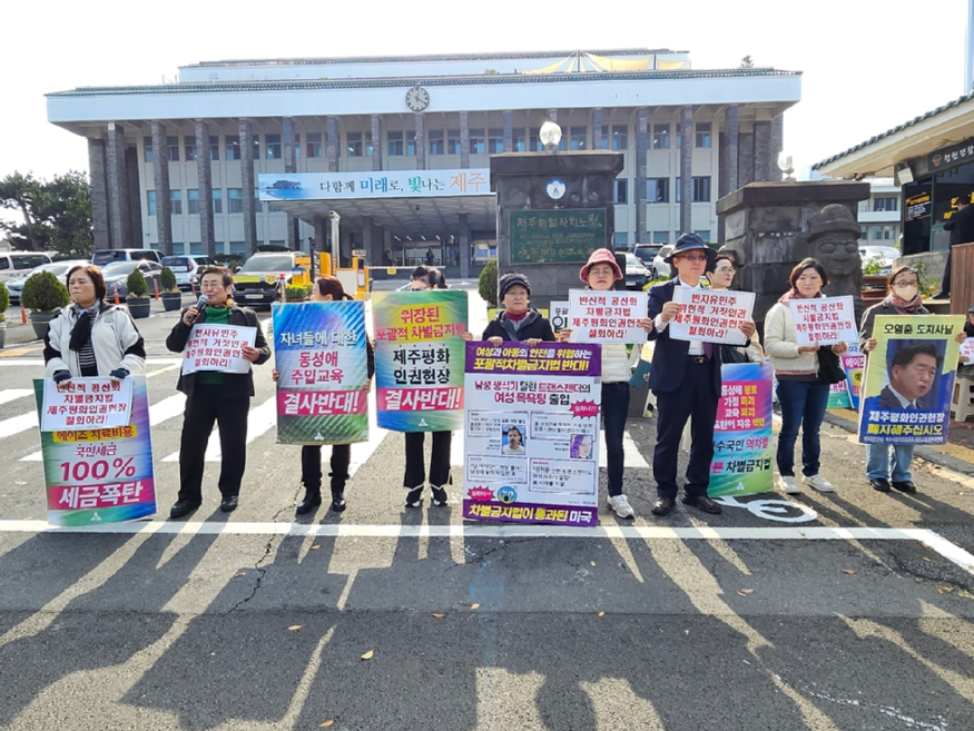 도청앞 기자회견.jpg