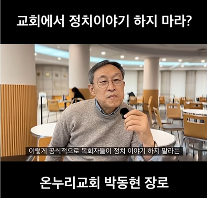 박동현 장로 .jpg