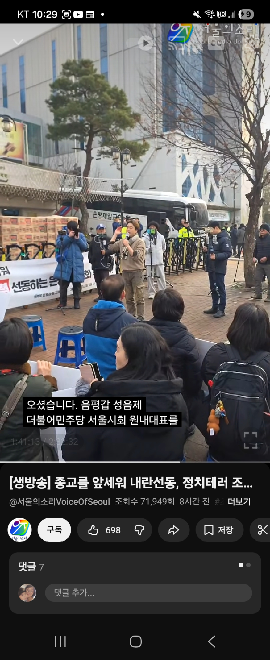 민주당의 선동질.jpg